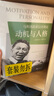 馬斯洛需求層次理論 全3冊 (《動機與人格》《存在心理學(xué)探索》《人性能達到的境界》) 新華書店旗艦店心理學(xué)書籍 曬單實拍圖
