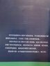播音主持專業(yè)“十三五”規(guī)劃教材實訓(xùn)系列 即興評述 曬單實拍圖