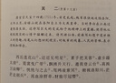 唐詩選(套裝全二冊) 馬茂元 選注 上海古籍出版社 曬單實拍圖