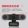 聯(lián)想thinkplus視頻會(huì)議攝像頭 電腦直播網(wǎng)課攝像頭1080P高清帶麥克風(fēng) USB免驅(qū)動(dòng) 臺(tái)式機(jī)攝像頭 曬單實(shí)拍圖