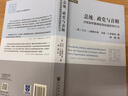 總統、政黨與首相：分權如何影響政黨的組織和行為 曬單實(shí)拍圖