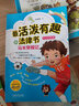 最活潑有趣的法律書：馬米穿越記 曬單實拍圖