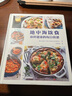 DK地中海飲食：新鮮健康的每日食譜 曬單實拍圖