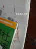 外研社高級英語(yǔ)語(yǔ)法 外語(yǔ)教學(xué)與研究出版社 張建民,馬博森 編 書(shū)籍 曬單實(shí)拍圖