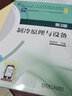 制冷原理與設(shè)備 第3版 “十四五”職業(yè)教育國(guó)家規(guī)劃教材 曬單實(shí)拍圖