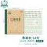 多利博士英語(yǔ)本22k小學(xué)生3-6年級生字本數學(xué)本作文田字格本單線(xiàn)本雙線(xiàn)練習本北京筆記本開(kāi)學(xué)必備 22K 抄書(shū)本 1本 曬單實(shí)拍圖