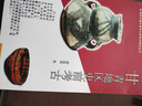 品相顯舊 介意者慎拍   20世紀中國文物考古發(fā)現(xiàn)與研究叢書第二輯：甘青地區(qū)史前考古    謝端琚，張文彬 著  文物出版社 曬單實拍圖