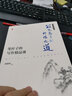 配電線(xiàn)路帶電作業(yè)技術(shù)問(wèn)答 曬單實(shí)拍圖