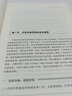 外貿(mào)電郵營銷實戰(zhàn)：小小開發(fā)信 訂單滾滾來（第二版） 曬單實拍圖