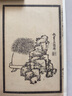 三希堂畫寶（石譜大觀·卷4）/中國古代經典畫譜集成 曬單實拍圖