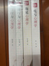 生活與心理學(xué) 全套4冊：自控力+微行為+拖延癥+吃虧 曬單實(shí)拍圖