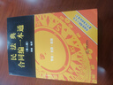 正版 民法典合同編一本通 程嘯 法律出版社 行政法規部門(mén)規章司法解釋規范性文件公報案例 法律實(shí)務(wù)法考復習工具書(shū) 合同訂立效力履行保全權利義務(wù)終止 【第二版】 曬單實(shí)拍圖
