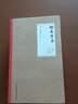 福壽丹書(shū)（讀經(jīng)典 學(xué)養生） 曬單實(shí)拍圖