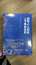 通用人工智能人才培養體系 朱松純 主編, 李文新,林宙辰,馬煜曦 執行主編 北京大學(xué)出版社 曬單實(shí)拍圖