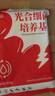 南華千牧光合細菌培養基PSB光合細菌繁殖培育魚(yú)塘水產(chǎn)養殖降硫化物凈水 光合細菌培養基/600g*1袋 曬單實(shí)拍圖