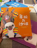 羊駝麥卡（套裝四冊）/用有趣的親情與友情故事幫孩子建立社交情商，適合學齡前兒童閱讀，幫助入園孩子打敗社交難題！ 曬單實拍圖