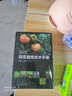 現代農藥應用技術(shù)叢書(shū)——殺菌劑卷（第二版） 曬單實(shí)拍圖