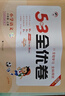 【新華書(shū)店】2025秋新版53全優(yōu)卷一二三四五六年級上冊下冊試卷測試卷全套人教版北師蘇教同步練習冊小學(xué)語(yǔ)文數學(xué)英語(yǔ)5.3五三天天練 數學(xué)【人教版】 六年級上冊【2025秋】 曬單實(shí)拍圖