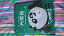 稀里嘩啦噼里啪啦?。ㄆ嫦雵?guó)童書）《三聯(lián)生活周刊》主筆陳賽導(dǎo)讀推薦，父母的愛(ài)是消除孩子內(nèi)心恐懼的魔法。 曬單實(shí)拍圖