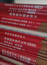 【官方直營 全新升級】武忠祥2026考研數(shù)學高分ling跑計劃+解題密碼 選填題解答 數(shù)學一數(shù)二數(shù)三 17堂課 十七堂課可搭高數(shù)輔導講義李永樂強化班 現(xiàn)貨】2026武忠祥17堂課+選填題 曬單實拍圖