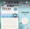銘墨一品加厚英語(yǔ)作業(yè)紙20頁(yè)（5本）小學(xué)初中高中通用16k草稿紙信稿紙練習本單詞本聽(tīng)寫(xiě)本 曬單實(shí)拍圖