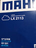 馬勒 空氣濾芯/濾清器/空濾適用 哈飛賽馬 1.3L 1.6L 曬單實(shí)拍圖
