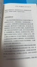 從幕末到明治：1853—1890 幕末史 曬單實(shí)拍圖
