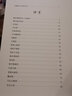 宋徽宗書(shū)畫(huà)精品集(精) 曬單實(shí)拍圖