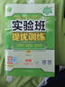 2026春實(shí)驗班提優(yōu)訓練九年級下冊數學(xué)人教版北師版初中9年級上冊教材同步隨堂作業(yè)本強化習題練習冊輔導書(shū) 九上  物理【人教版】2025秋 曬單實(shí)拍圖