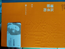 茅盾文學(xué)獎獲獎作品全集 沉重的翅膀（第二屆）張潔 曬單實拍圖