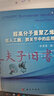 聚烯烴 從基礎到高性能化 烯烴聚合反應和催化劑 聚合反應工程與設備 聚烯烴產(chǎn)業(yè)上下游相關(guān)科研人員生產(chǎn)技術(shù)與管理人員參考 正版 曬單實(shí)拍圖