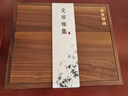 善璉湖筆文房四寶套裝書法套裝胡桃木禮盒毛筆狼毫毛筆鎮(zhèn)尺筆墨紙硯臺小楷毛筆套裝成人禮盒 竹墨風(fēng)清-胡桃木禮盒 曬單實(shí)拍圖