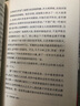 世界名人名傳：達(dá)爾文自傳 曬單實(shí)拍圖
