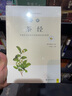 圖解茶經(jīng)(白話(huà)彩插典藏版) 曬單實(shí)拍圖