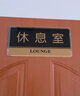 贊玥 新款亞克力辦公室門(mén)牌經(jīng)理科室牌門(mén)牌指示標識牌定制 1個(gè) 財務(wù)室 30x15cm 曬單實(shí)拍圖