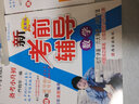 2025新版小升初考前輔導語(yǔ)文數學(xué)英語(yǔ)3本喬有平李麗云沖刺名校專(zhuān)項訓練知識點(diǎn)總結押題復習 小學(xué)語(yǔ)文知識點(diǎn)大集結總復習整合集訓 數學(xué)英語(yǔ)知識點(diǎn)手冊 3/本 語(yǔ)文+數學(xué)+英語(yǔ) 曬單實(shí)拍圖