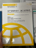 生產(chǎn)設備和設計——施工合同條件  1999年第１版 工程咨詢協(xié)會 編譯 菲迪克(FIDIC)文獻譯 曬單實拍圖