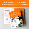 【包郵】《知行合一王陽(yáng)明》作者度陰山經(jīng)典力作 中國哲學(xué) 歷史人物傳記 樊登推薦王陽(yáng)明心學(xué)入門(mén)書(shū) 度陰山經(jīng)典力作 王陽(yáng)明領(lǐng)導力心法 曬單實(shí)拍圖