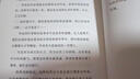 長(cháng)安往事 小說(shuō) 曬單實(shí)拍圖