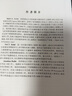 產(chǎn)品可靠性提升策略及方法（第2版） 曬單實(shí)拍圖