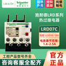 施耐德（Schneider） 熱過載繼電器 LRD系列配適LC1D 過載保護(hù) LRD10C(4-6A) 曬單實(shí)拍圖
