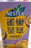 Nestle  雀巢  茶萃百香果绿茶果汁 茶饮料250ml*24包 整箱 实拍图