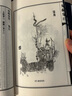 楚辭集注（圖文本）（宣紙線(xiàn)裝 1函2冊 1版4次） 曬單實(shí)拍圖