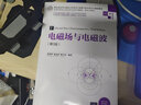 電磁場(chǎng)與電磁波（第3版）（高等學(xué)校電子信息類(lèi)專(zhuān)業(yè)系列教材·新形態(tài)教材） 曬單實(shí)拍圖