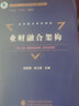 業(yè)財(cái)融合架構(gòu) 曬單實(shí)拍圖