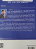 全息高分子材料  高性能高分子材料  解孝林 彭海炎，倪名立 曬單實(shí)拍圖