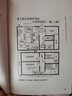 【現(xiàn)貨速發(fā)】打造讓孩子自主學(xué)習(xí)的住宅 利用空間設(shè)計規(guī)則養(yǎng)成好習(xí)慣 兒童房間布局規(guī)劃方案技巧 培養(yǎng)能力 曬單實(shí)拍圖