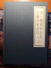 天一閣博物館藏古籍善本書目（套裝全二冊） 曬單實拍圖