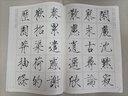名家碑帖放大習字帖叢書·趙佶楷書千字文 曬單實拍圖