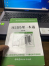 建筑施工現(xiàn)場管理人員一本通系列叢書：項(xiàng)目經(jīng)理一本通（第2版） 曬單實(shí)拍圖